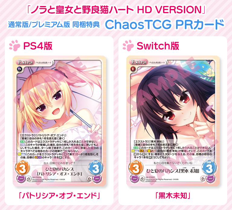 Ps Vita Ps4 Switch ノラと皇女と野良猫ハート 公式サイト